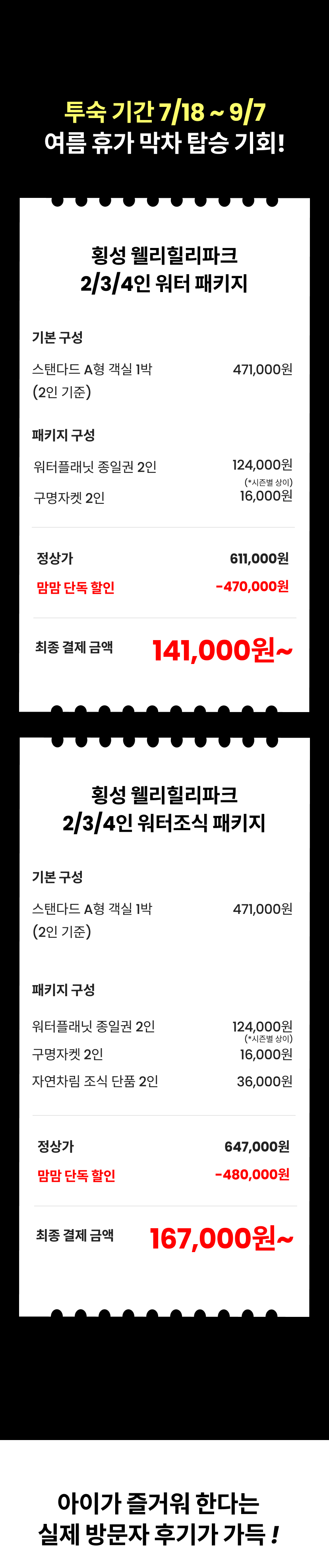 웰리힐리 7.png
